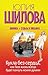 Кукла без сердца, или Твоя жизнь всегда будет пахнуть моими духами
