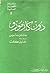 دون كازمورو by Machado de Assis