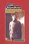 خاطرات حیدرخان عم...