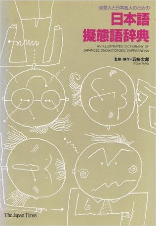 An Illustrated Dictionary of Japanese Onomatopoeic Expressions (Paperback)
