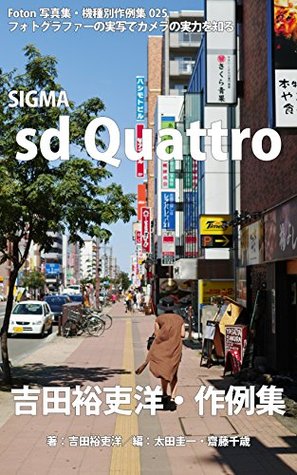 Foton Photo Collection Samples 025 Sigma Sd Quattrol Yoshida Yurihiros Recent Works By Yoshida Yurihiro