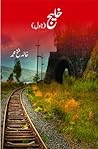 Khaleej: Novel / ...