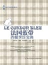 法国蓝带西餐烹饪宝典 Le Cor...