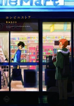 コンビニストア [Konbini Store]