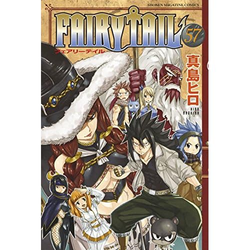 フェアリーテイル 57 Feari Teiru 57 Fairy Tail 57 By Hiro Mashima