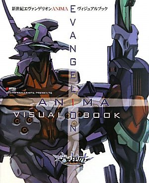 Neon Genesis Evangelion Anima Visual Book (JP Oversized)