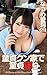 Go to the cherry boy house AIRI NATSUME (Japanese Edition)