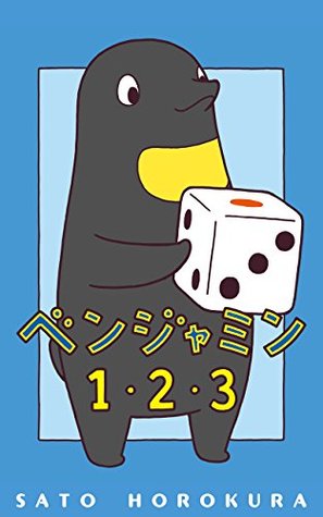 Benjamin one two three (Japanese Edition)