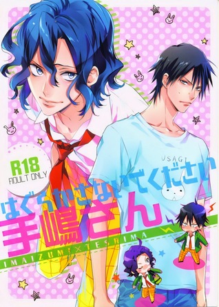 Yowamushi Pedal dj - Hagurakasanaide Kudasai Teshima-san (Unknown Binding)