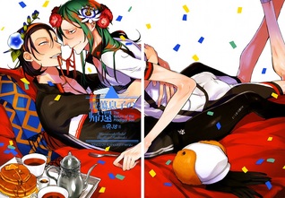 放蕩息子の帰還 [Yowamushi Pedal dj - Houtou Musuko no Kikan]