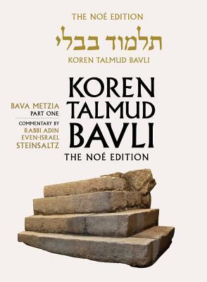 Koren Talmud Bavli Noe, Vol 25: Bava Metzia Part 1, Hebrew/English, Large, Color Edition (Koren Talmud Bavli the Noé Edition) (English and Hebrew Edition)