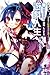 NO GAME NO LIFE 遊戲人生 4 遊戲玩家兄妹遭遇現實戀愛遊戲而逃之夭夭了