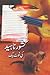 Kishwar Naheed Ki Notebook ...