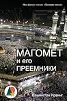 Mahomet and His S...