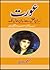 Aurat: Zuban e Khalq Se Zub...