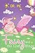 Fairy and the Lost Wings by Dr. M.C. Fairy and the Lost Wings by Dr. M.C.