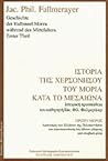 Ιστορία της Χερσο...