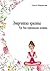 Энергетика красоты: Три Ума гормональной системы (Russian Edition)