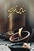 Sain Baggu Shah / سائیں بگو...