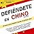 Defiéndete en Chino Mandarín: Frases para hablar desde el primer día (incluye audio) (Spanish Edition)