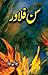 Sun Flower / سن فلاور