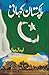 Pakistan Kahani / پاکستان کہانی