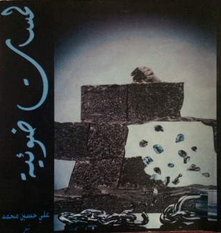 لمسات ضوئية (Paperback)