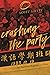 Crashing the Party: An Amer...