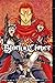 Black Clover, Vol. 4 by Yuki Tabata