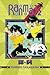 Ranma 1/2 (2-in-1 Edition), Vol. 17 (Includes Volumes 33 & 34)