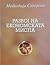 Развој на економската мисла