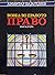 Вовед во право - Право