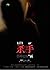 殺手，登峰造極的畫 (殺手, #1)