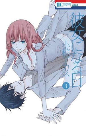 彼女になる日 3 [Kanojo ni Naru Hi 3]