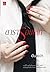 ดาราร้อยเล่ห์ by อินเอวา