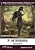 Superbia. - Serie I Sette P...