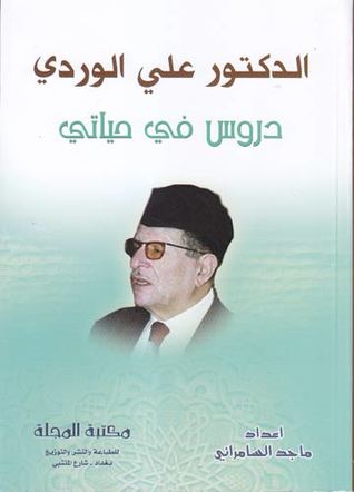 دروس في حياتي (Unknown Binding)