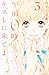 午前0時、キスしに来てよ 3 [Gozen 0-ji,...