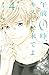 午前０時、キスしに来てよ 4 [Gozen 0-ji,...