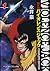 バイオレンスジャック 1 [Baiorensu Jakku 1] (Violence Jack: Complete Edition, #1)