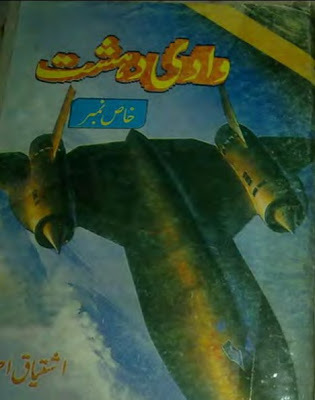 Waad-e-Dehshat
