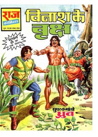 Vinaash Ke Vriksh