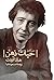 حیات ذهن by Hannah Arendt حیات ذهن by Hannah Arendt