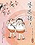 香港語文——聽陳蕾士嘅秘密