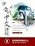 A Course in Contemporary Chinese (Textbook) 1 by Mandarin Training Center Na... A Course in Contemporary Chinese (Textbook) 1 by Mandarin Training Center Na...