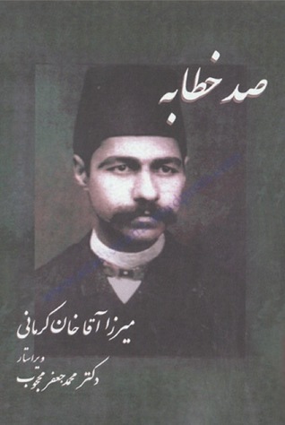 صد خطابه (Paperback)