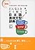 どんな時どう使う 日本語表現文型辞典 [Donna t...