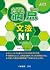 日本語能力試驗 滿點文法N1