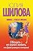 Обещать – не значит любить, или Давай разводить олигархов!
