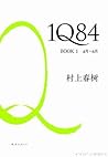 1Q84 BOOK 1